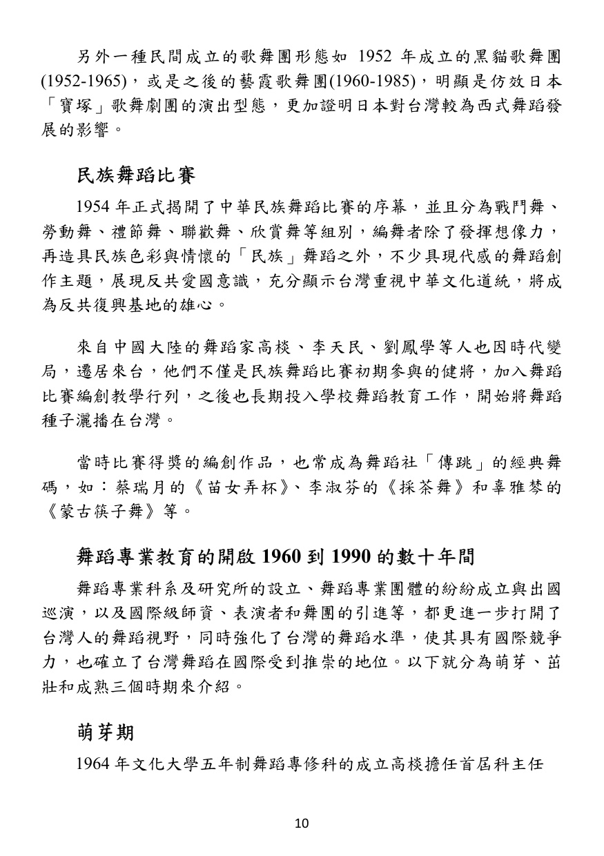 第 11 頁