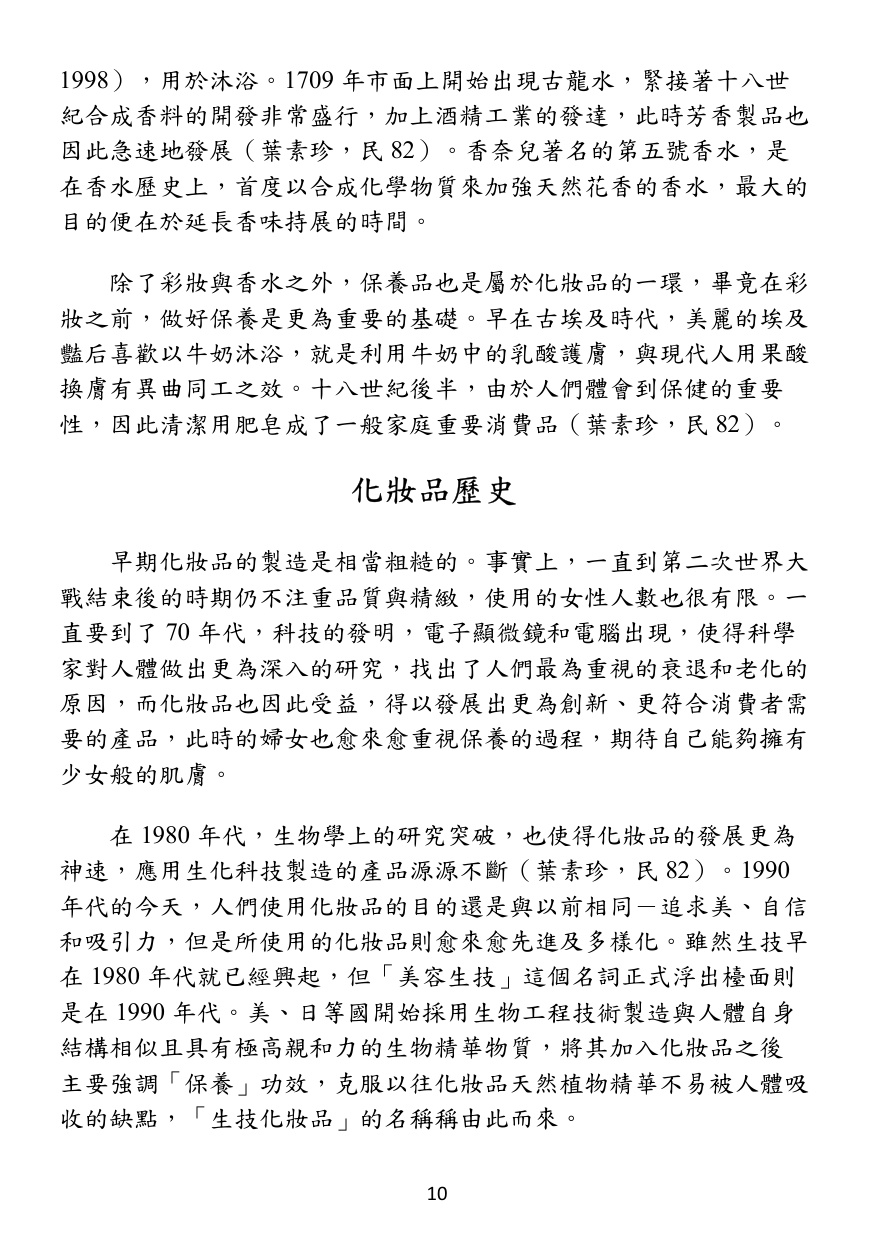 第 11 頁