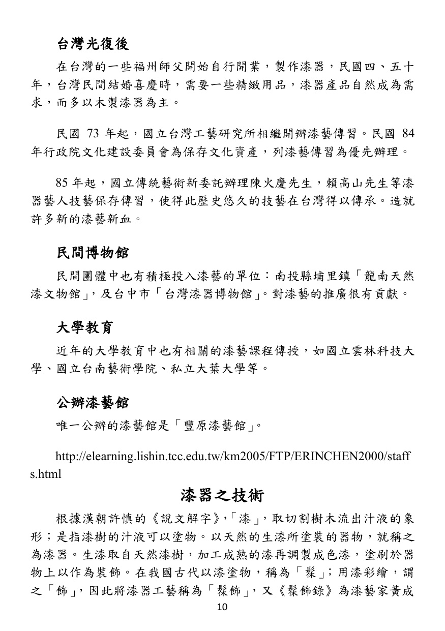 第 11 頁