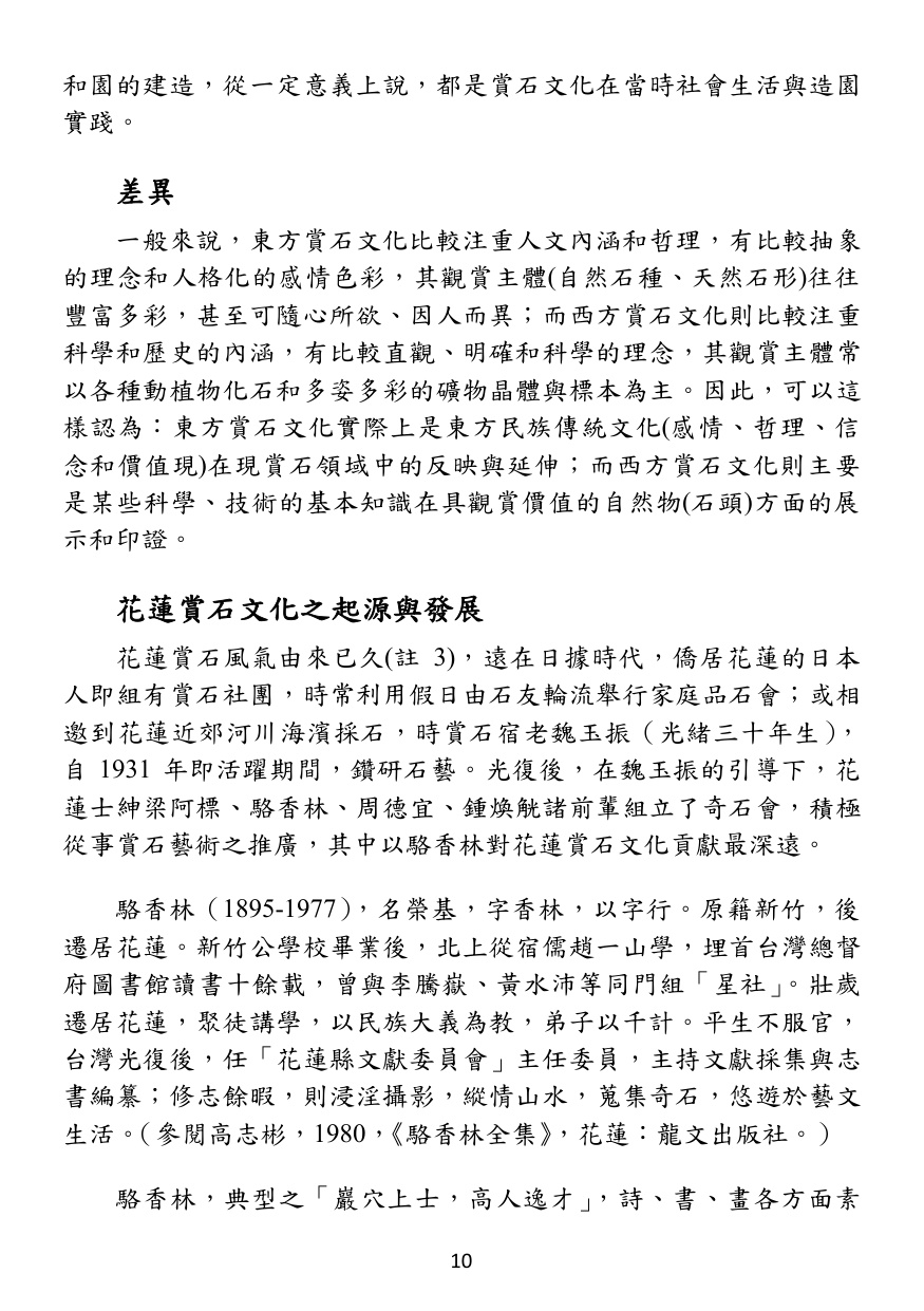 第 11 頁