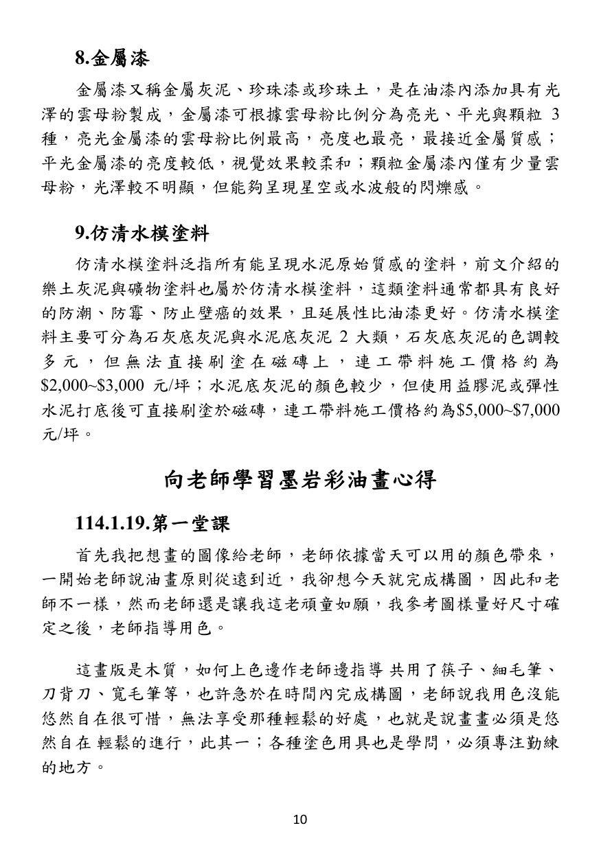 第 11 頁