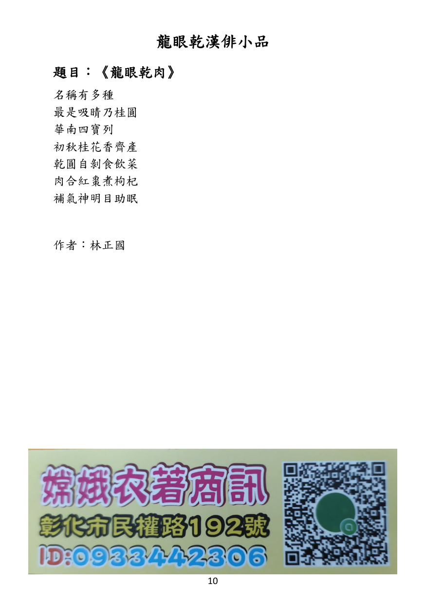 第 11 頁