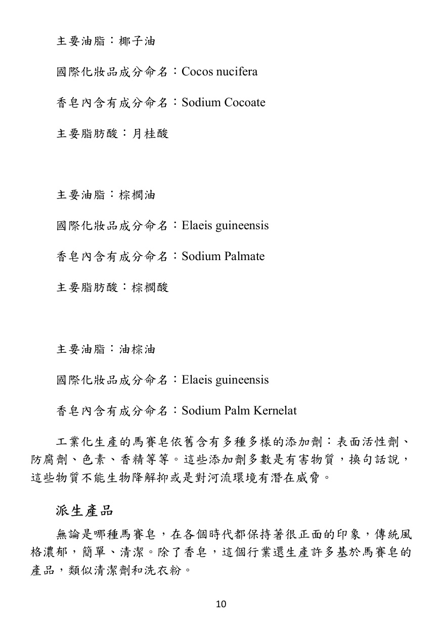 第 11 頁