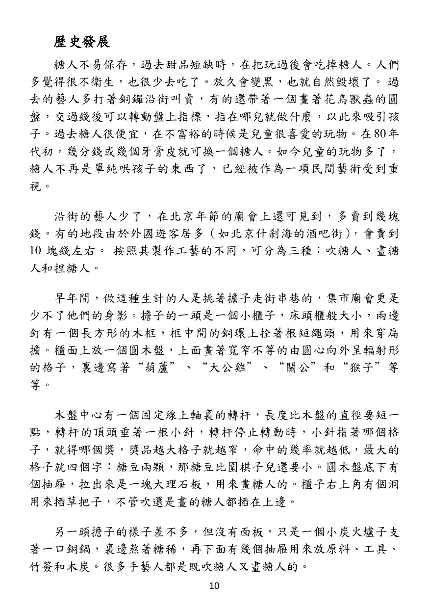 第 11 頁