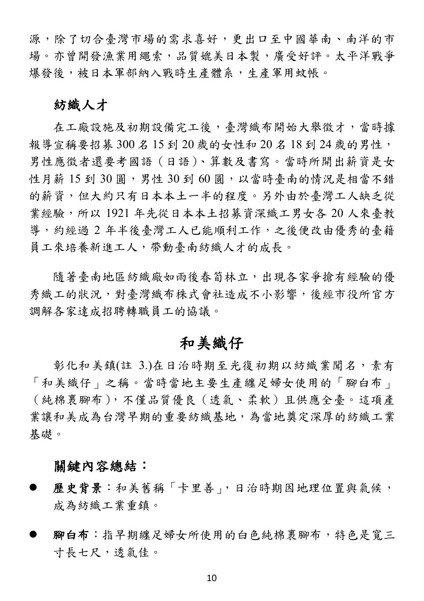 第 11 頁