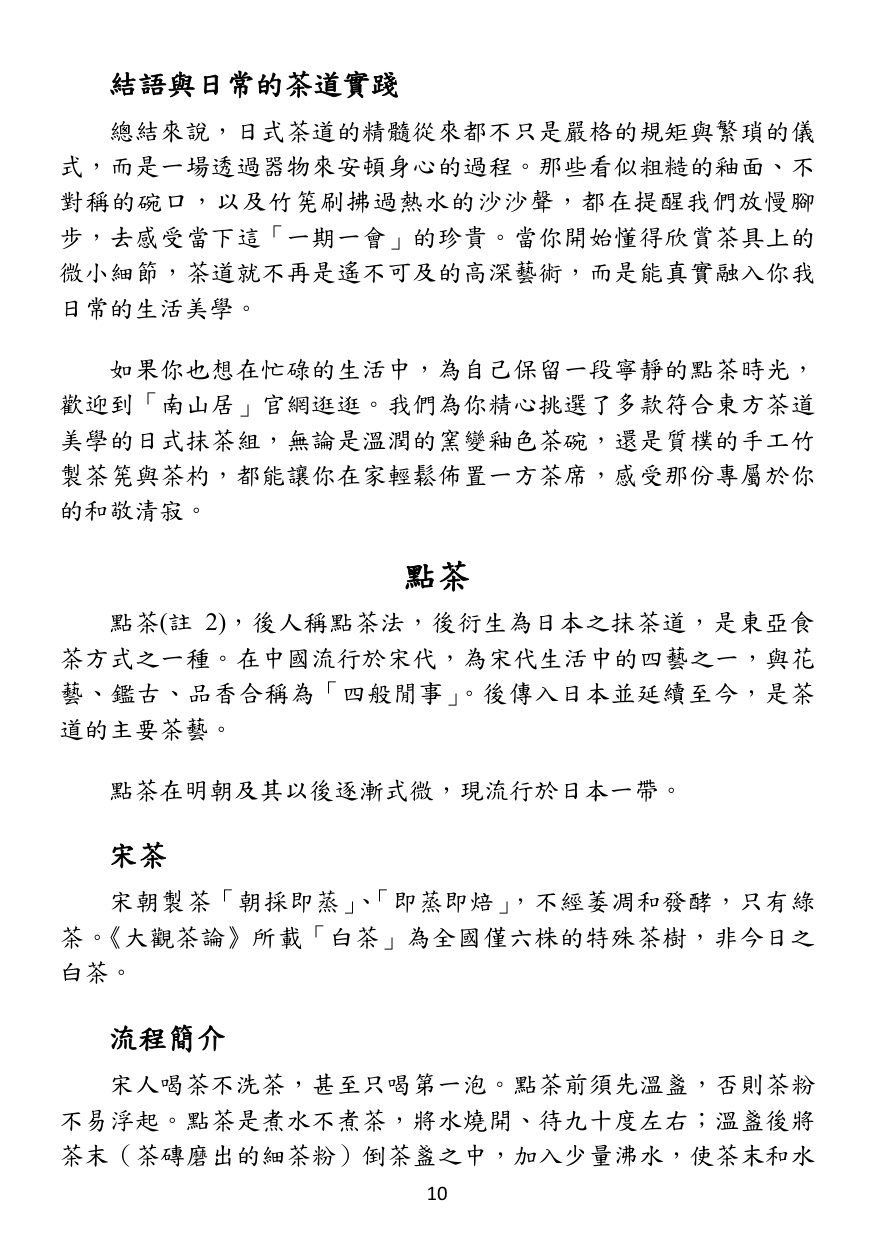第 11 頁