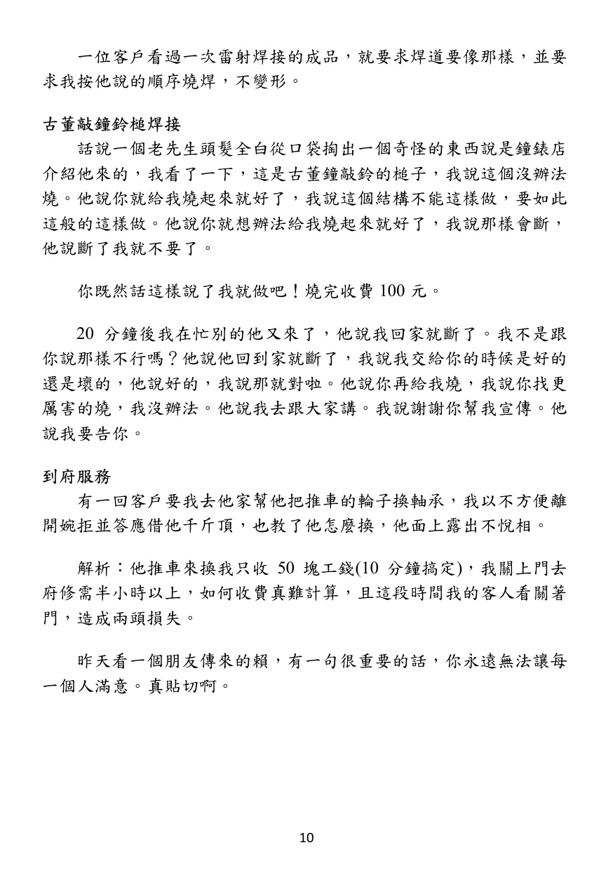 第 11 頁