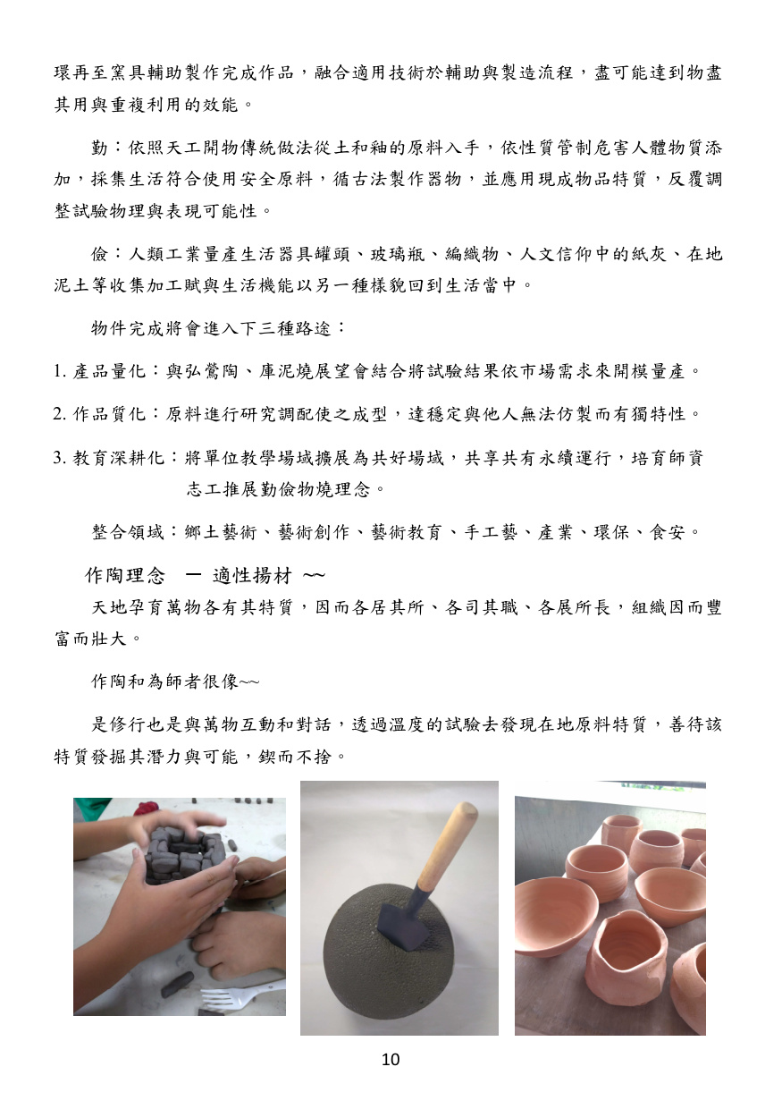 第 11 頁