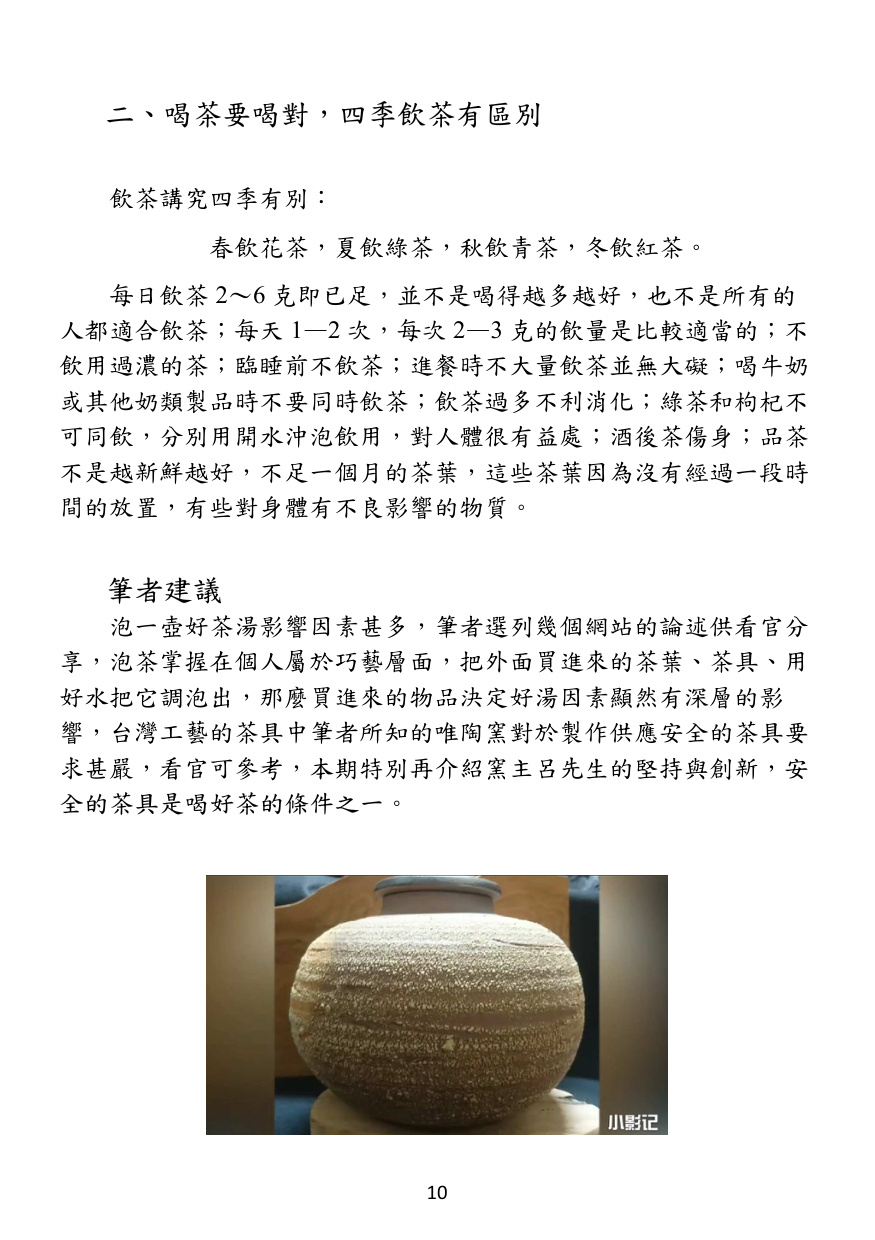 第 11 頁