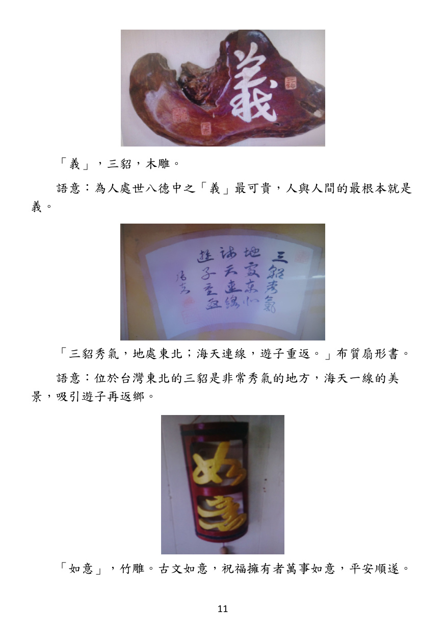 第 12 頁