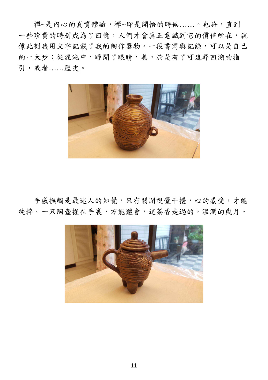 第 12 頁