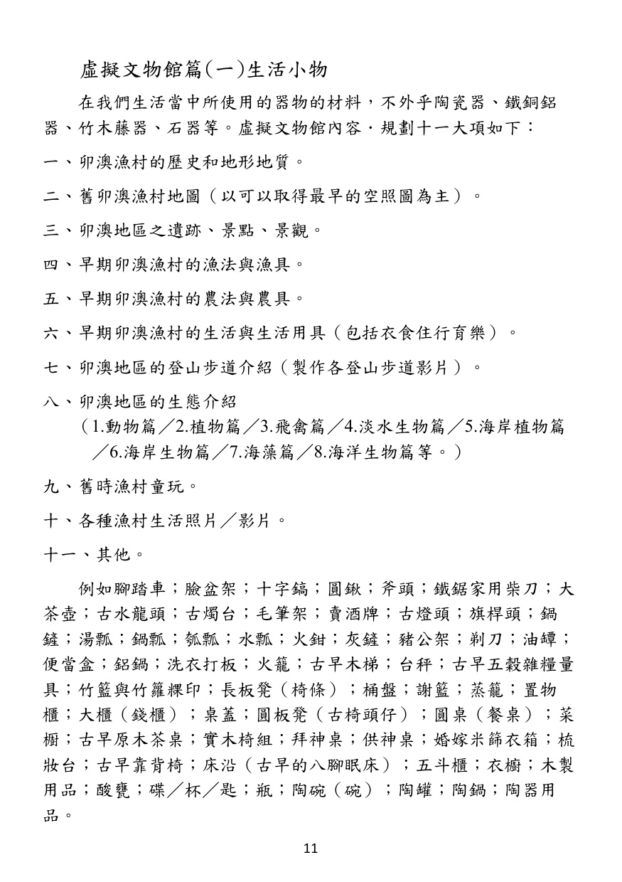第 12 頁
