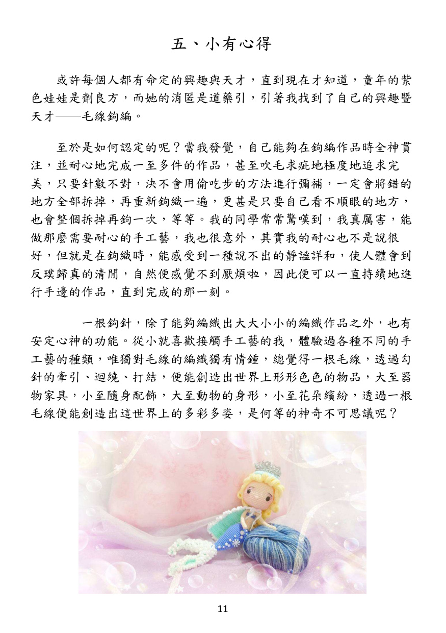 第 12 頁