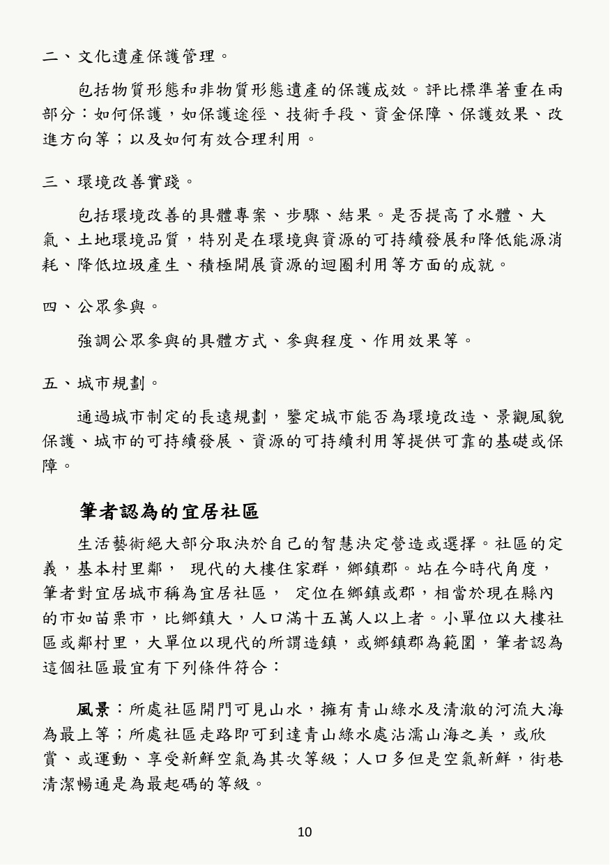 第 12 頁
