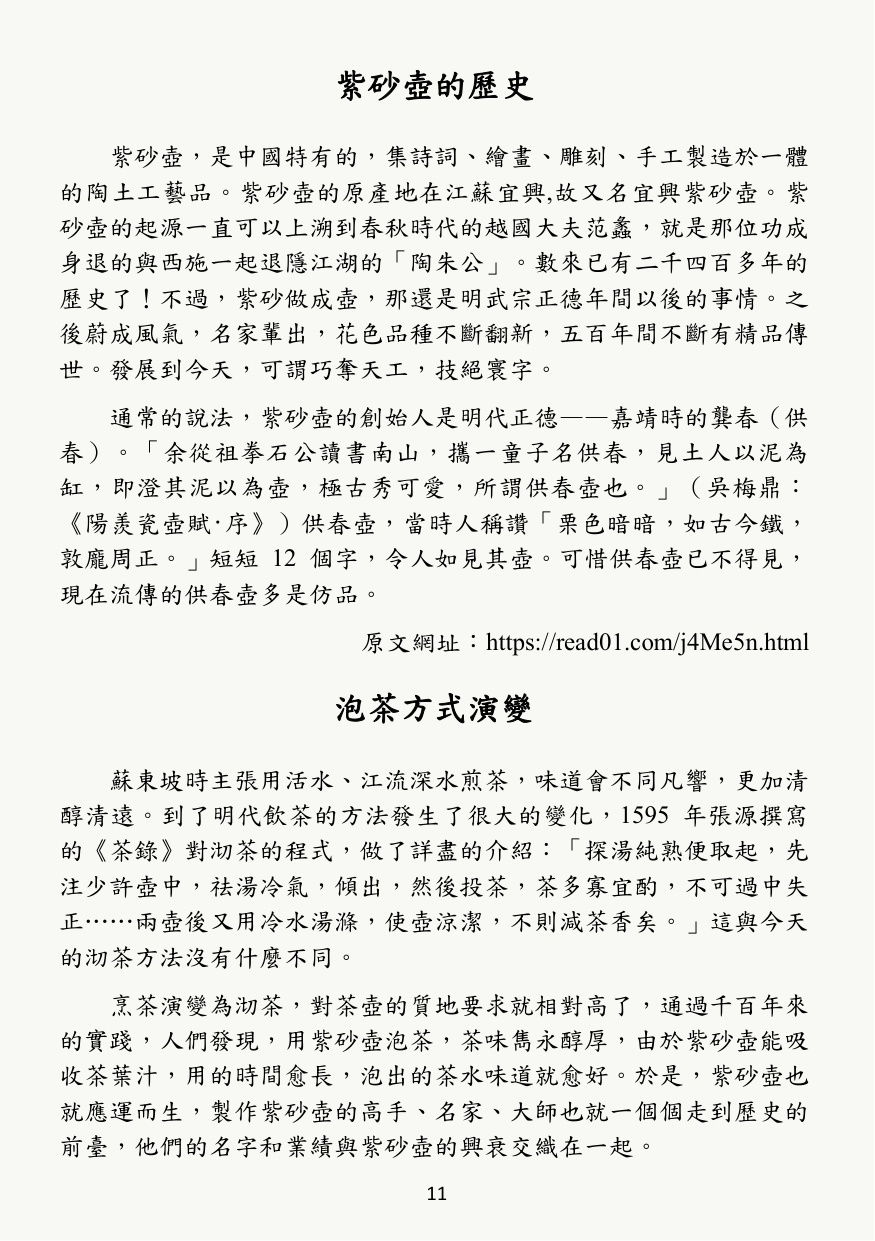 第 12 頁