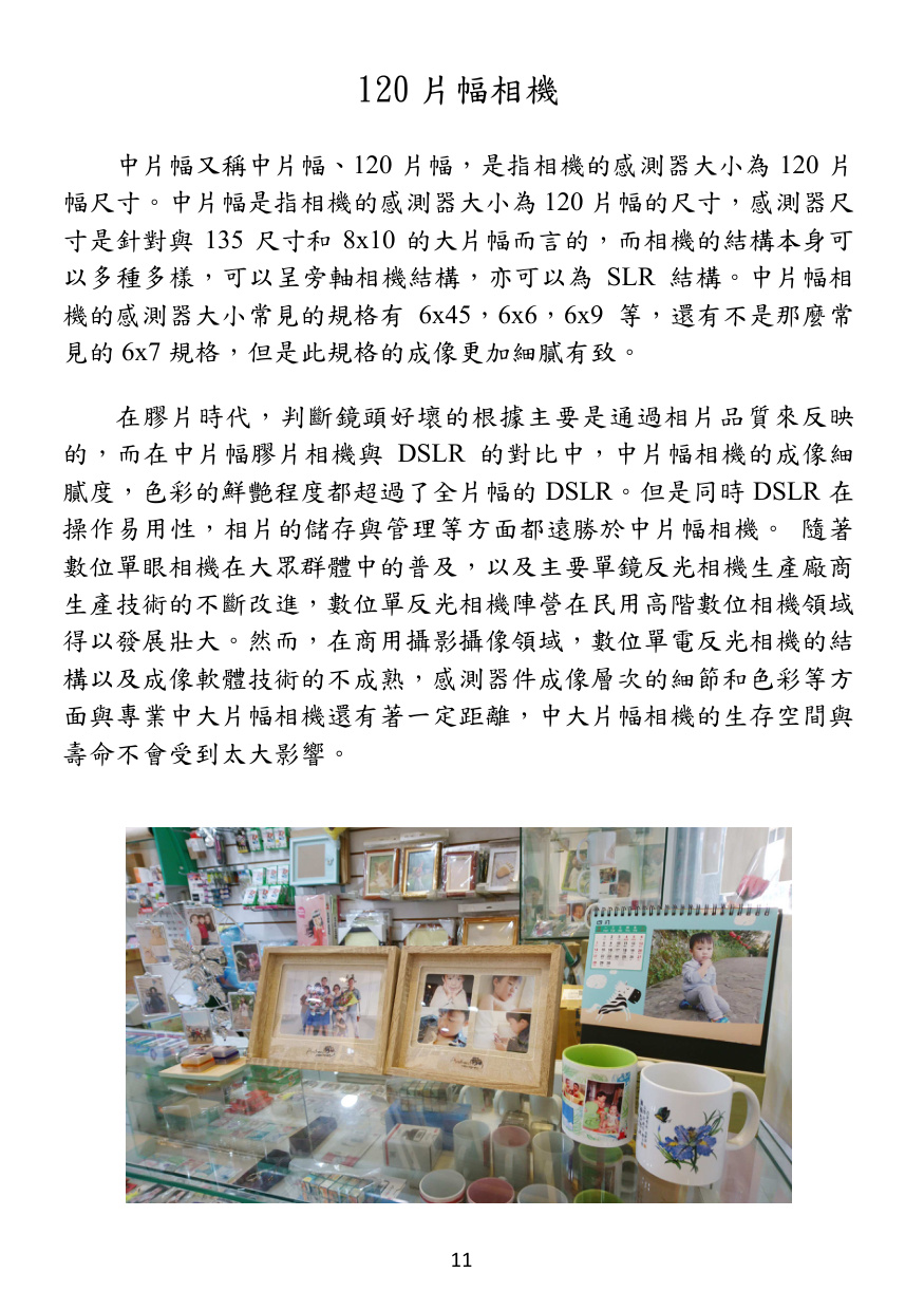 第 12 頁