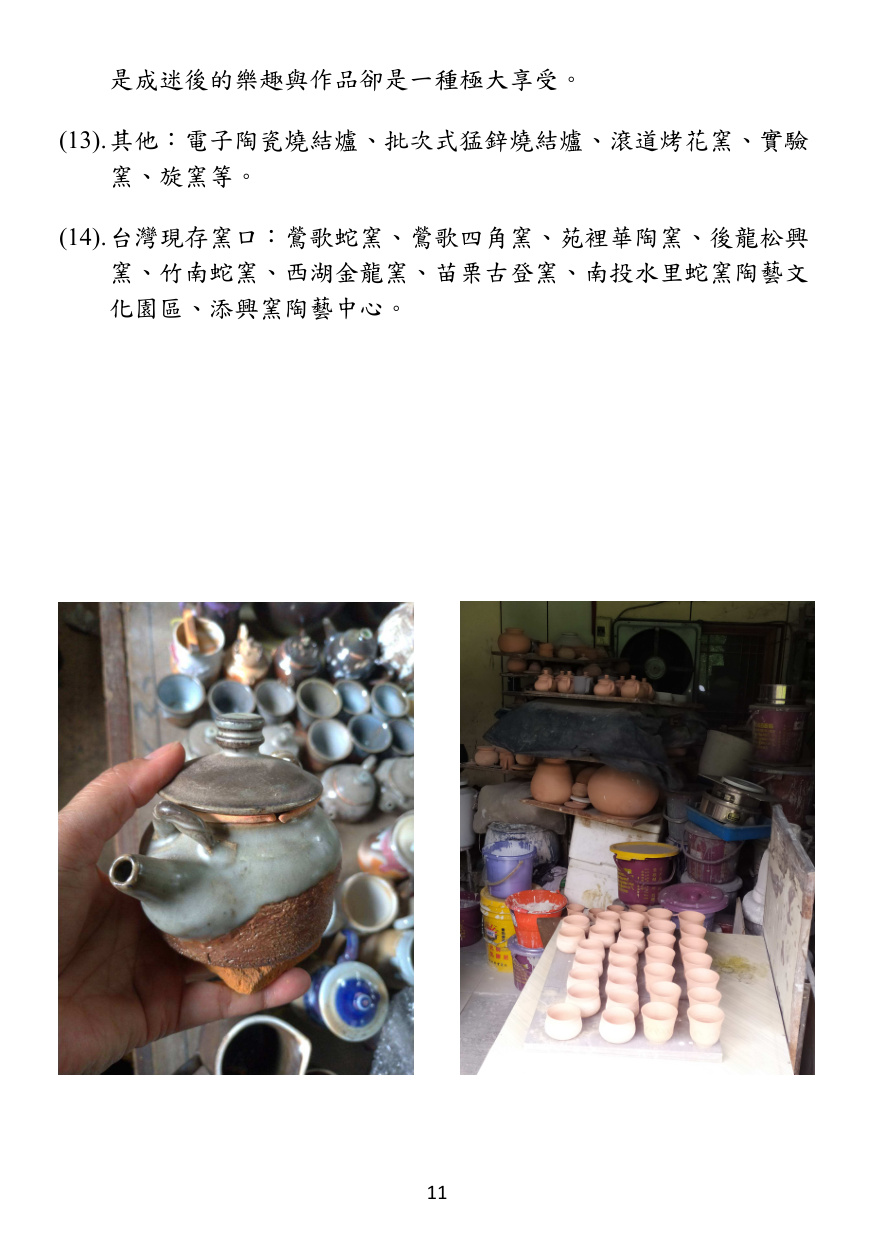 第 12 頁