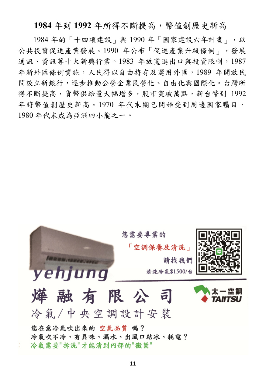 第 12 頁