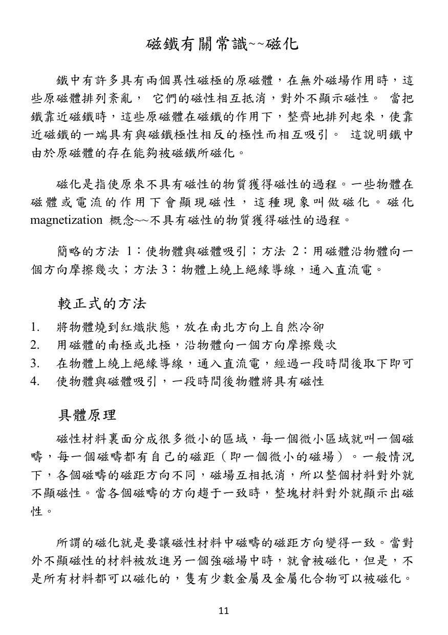 第 12 頁