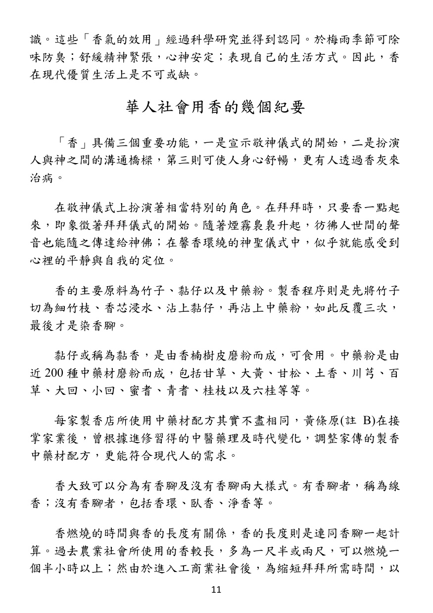 第 12 頁