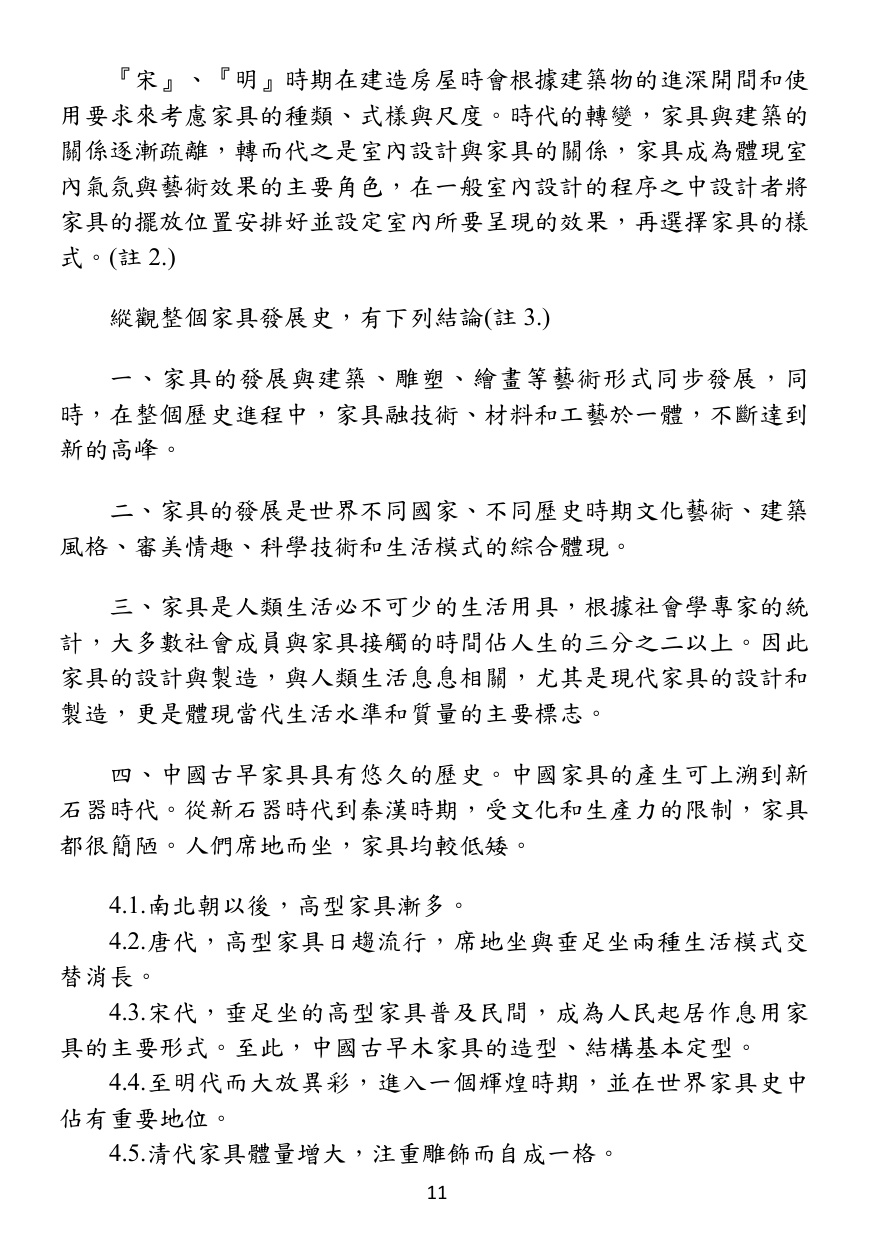 第 12 頁
