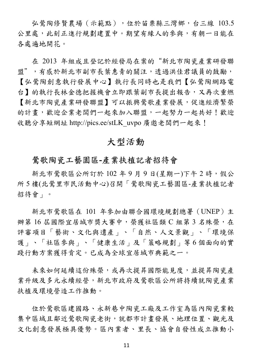第 12 頁