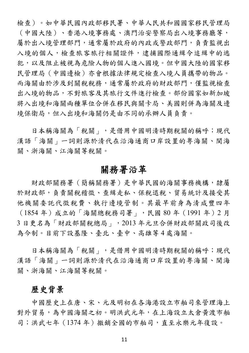 第 12 頁