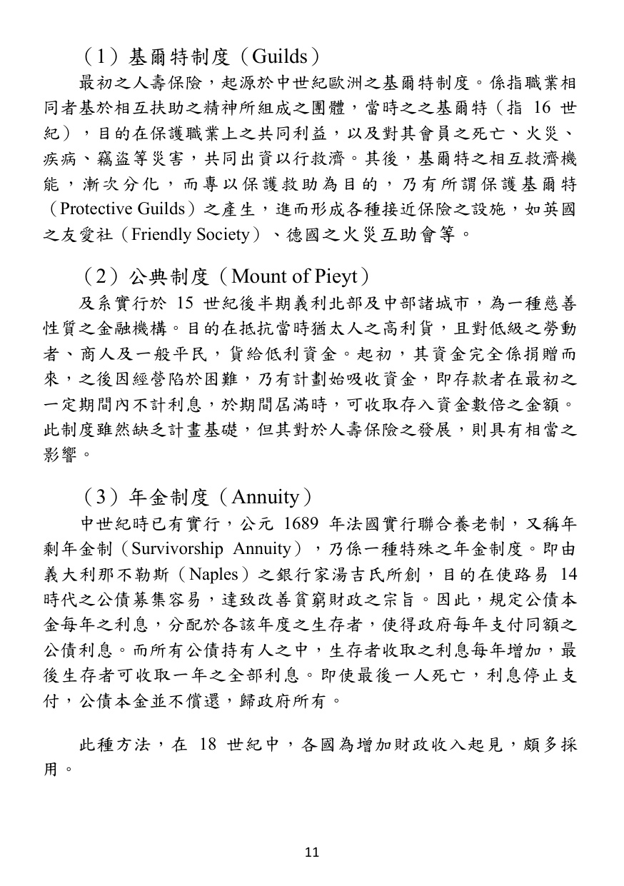 第 12 頁
