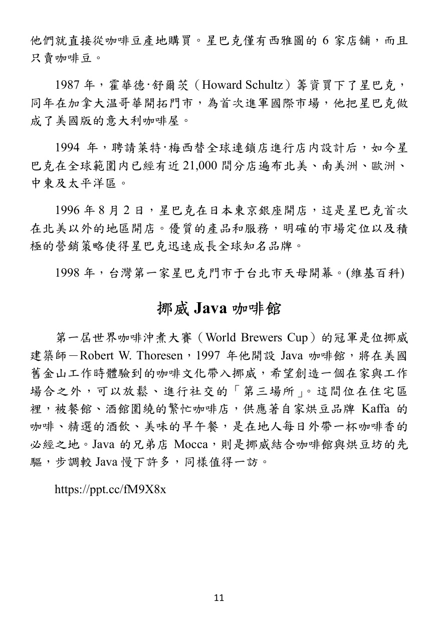 第 12 頁
