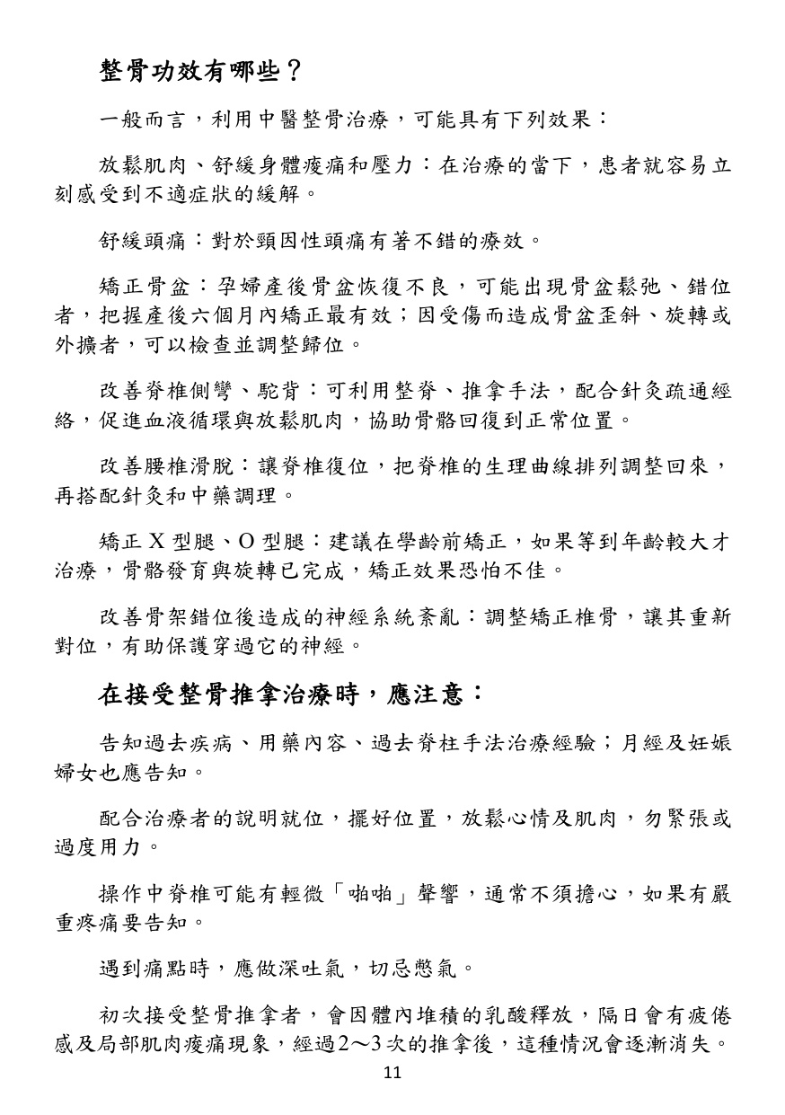 第 12 頁