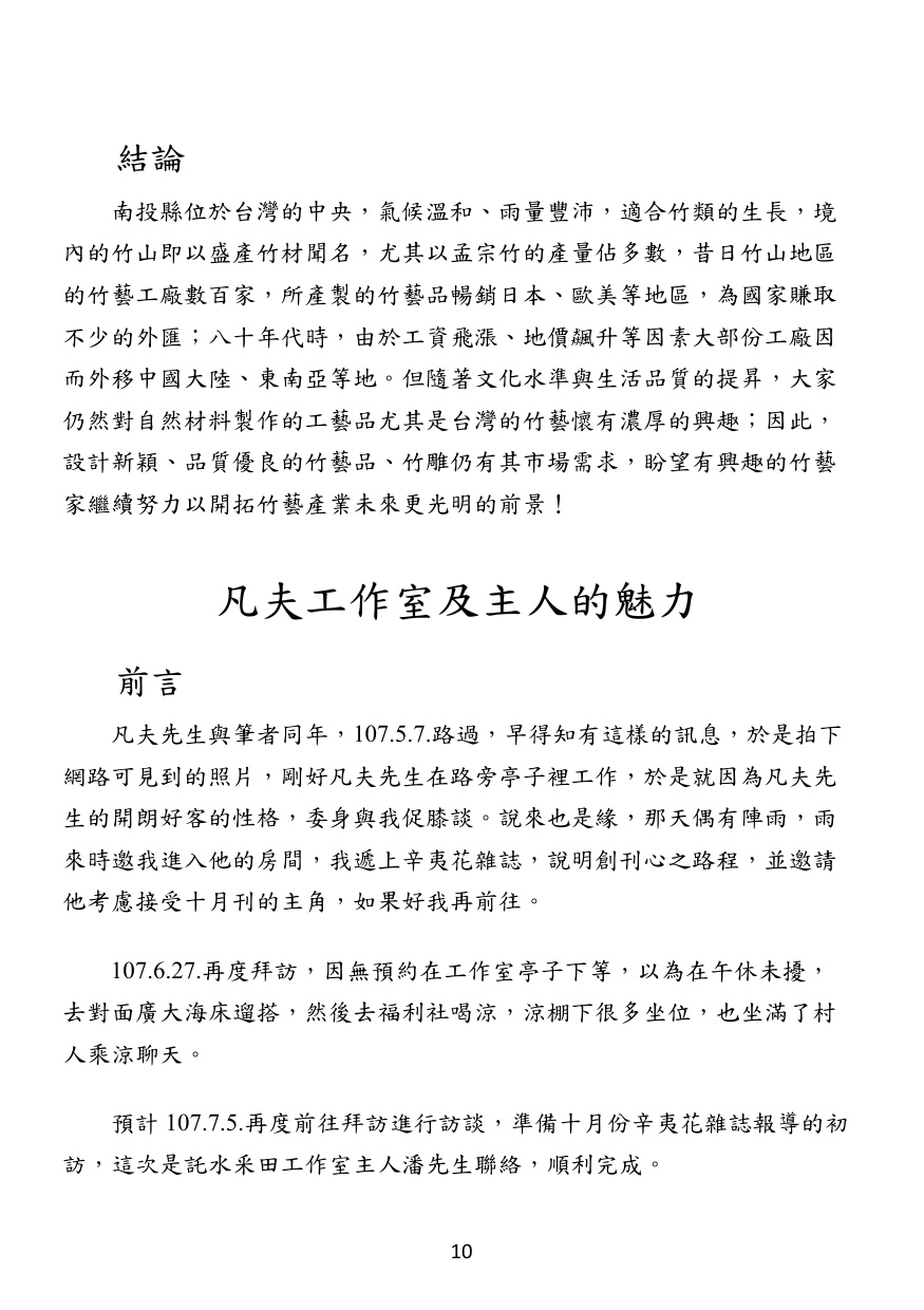 第 12 頁