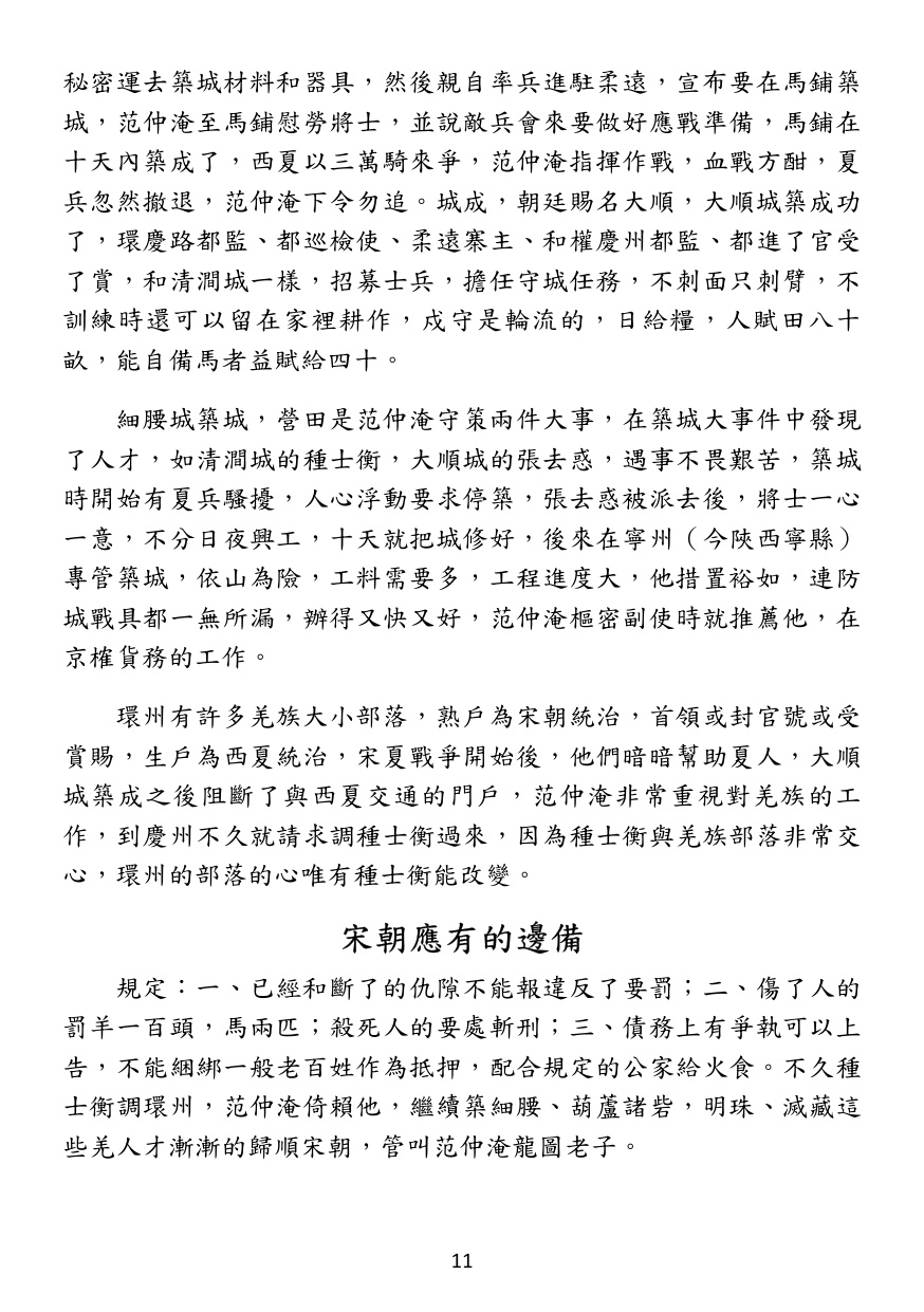 第 12 頁