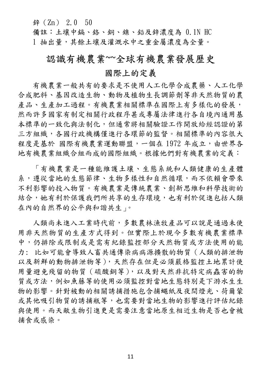 第 12 頁