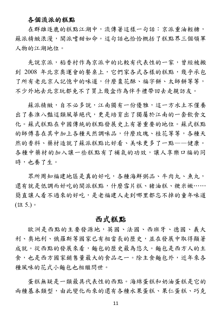 第 12 頁