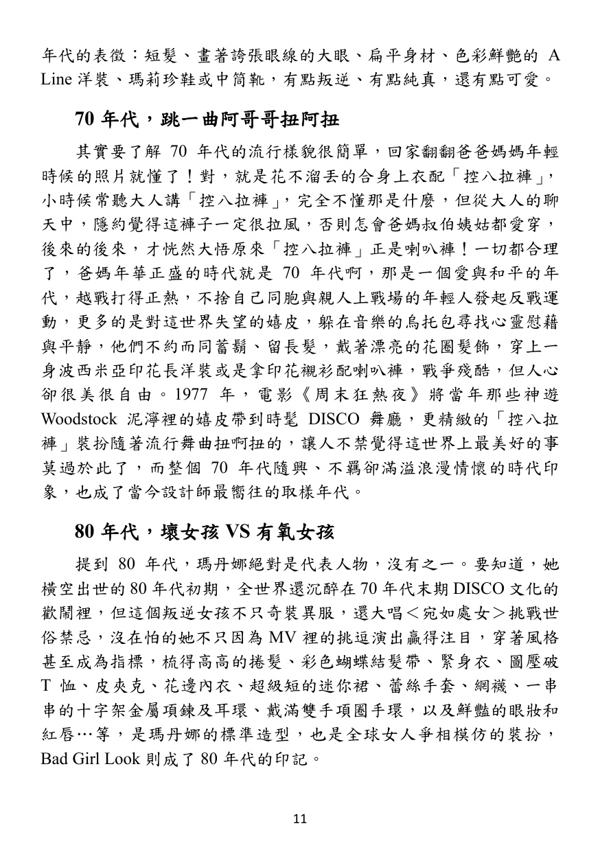 第 12 頁