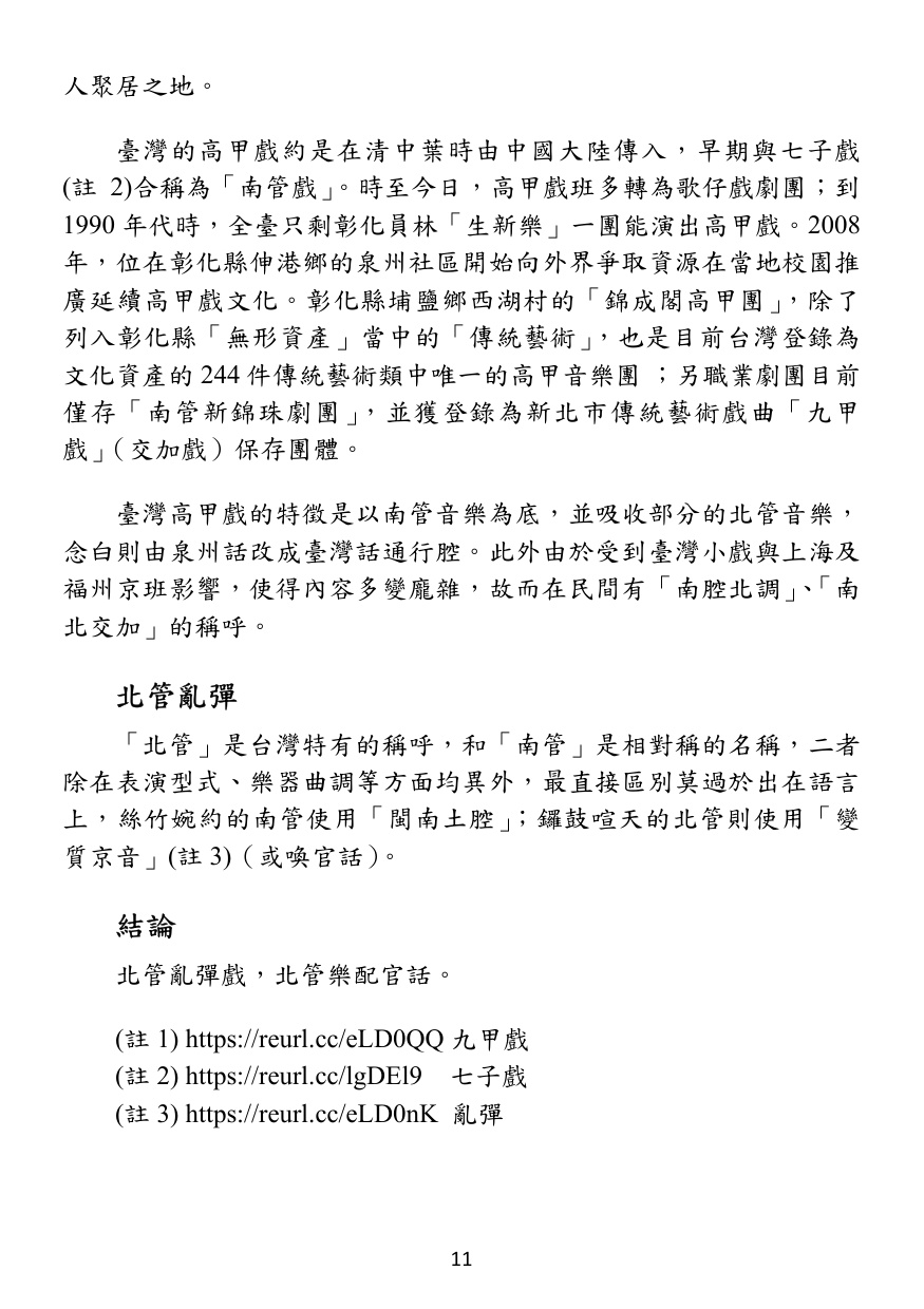 第 12 頁