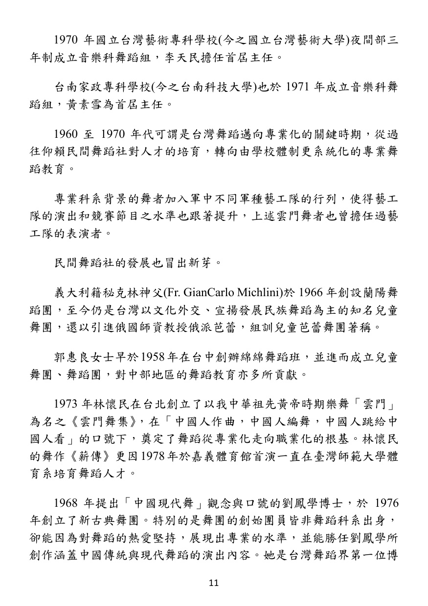 第 12 頁