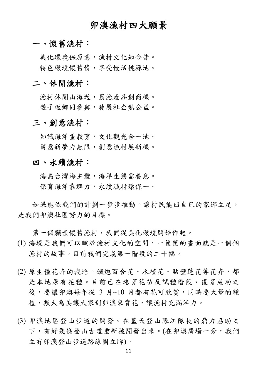 第 12 頁