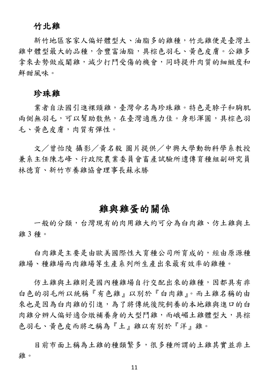 第 12 頁
