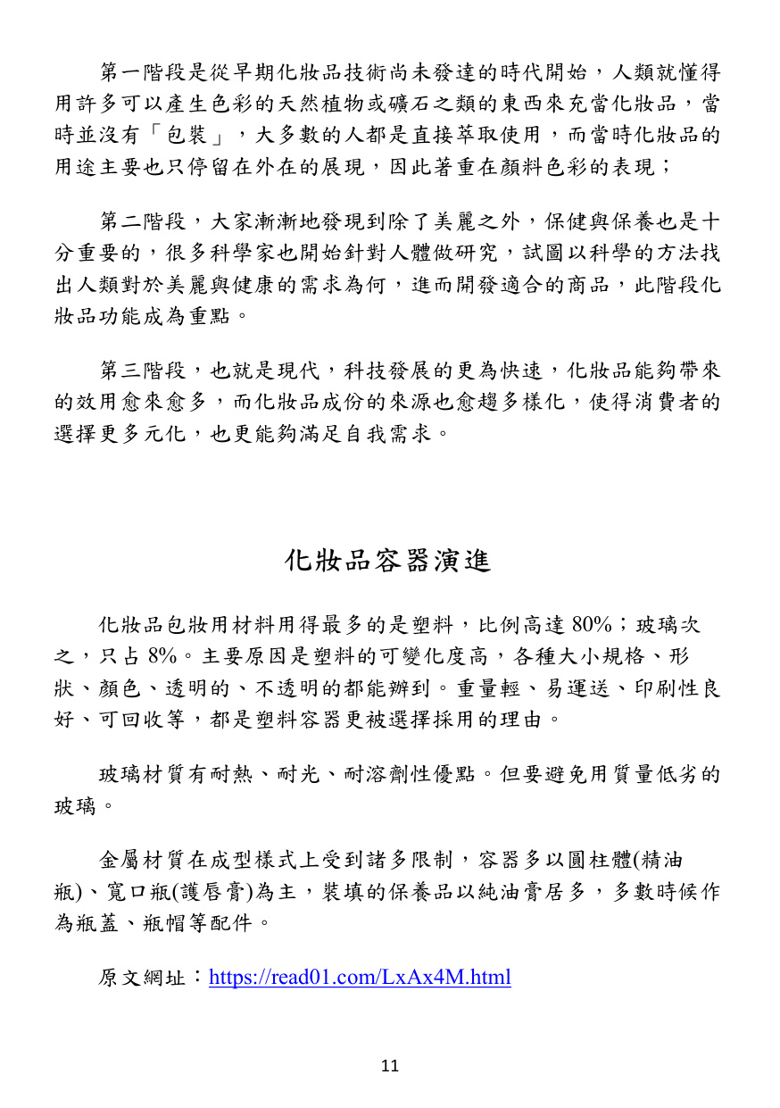 第 12 頁
