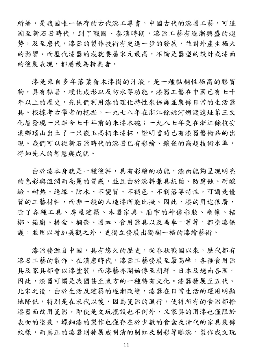 第 12 頁