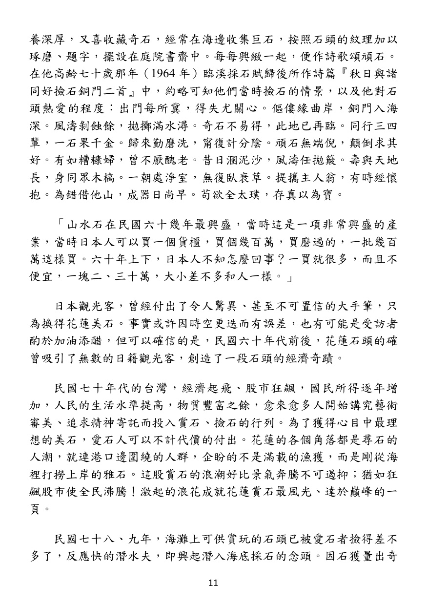 第 12 頁