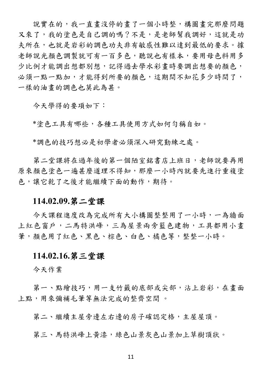 第 12 頁