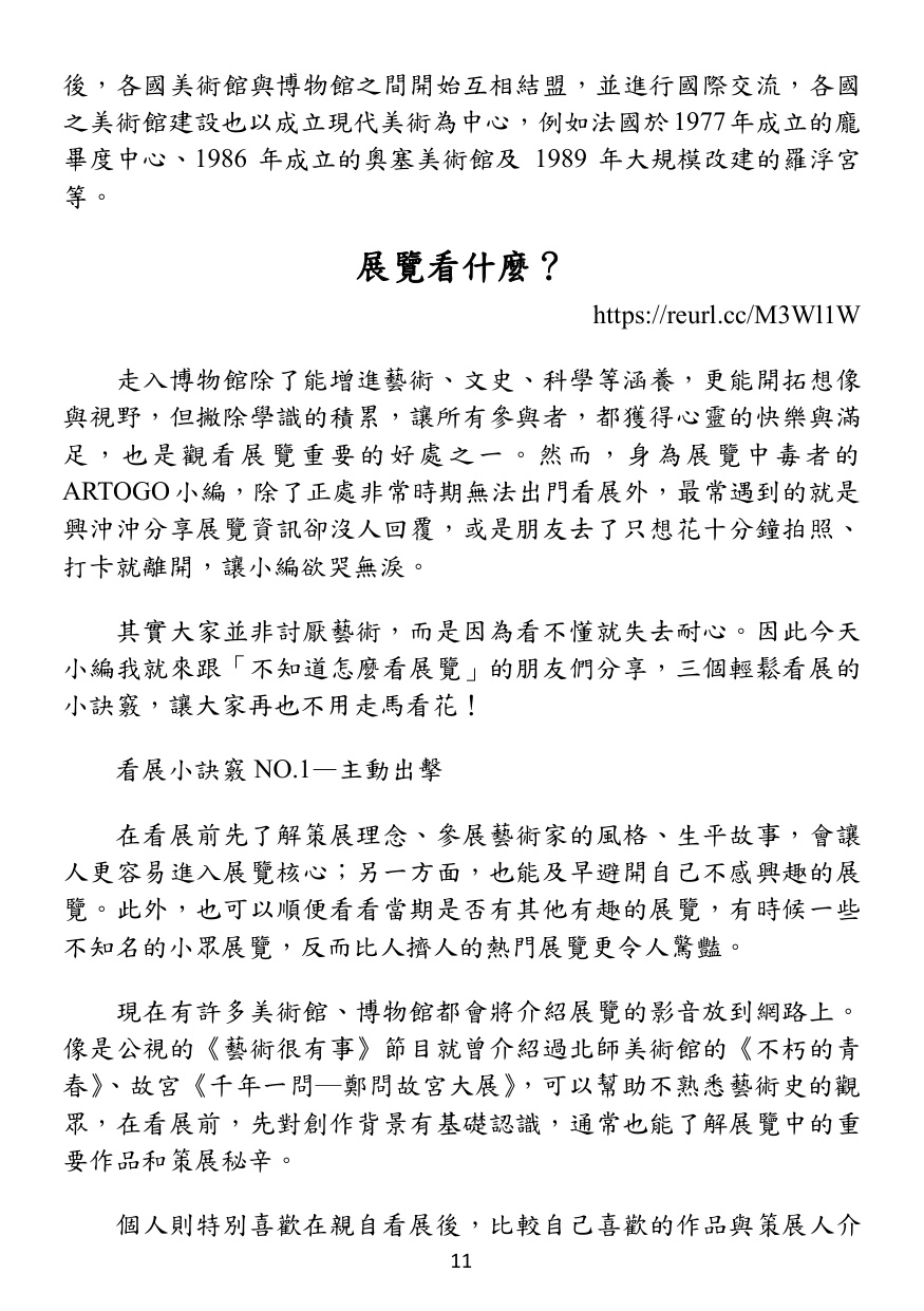 第 12 頁