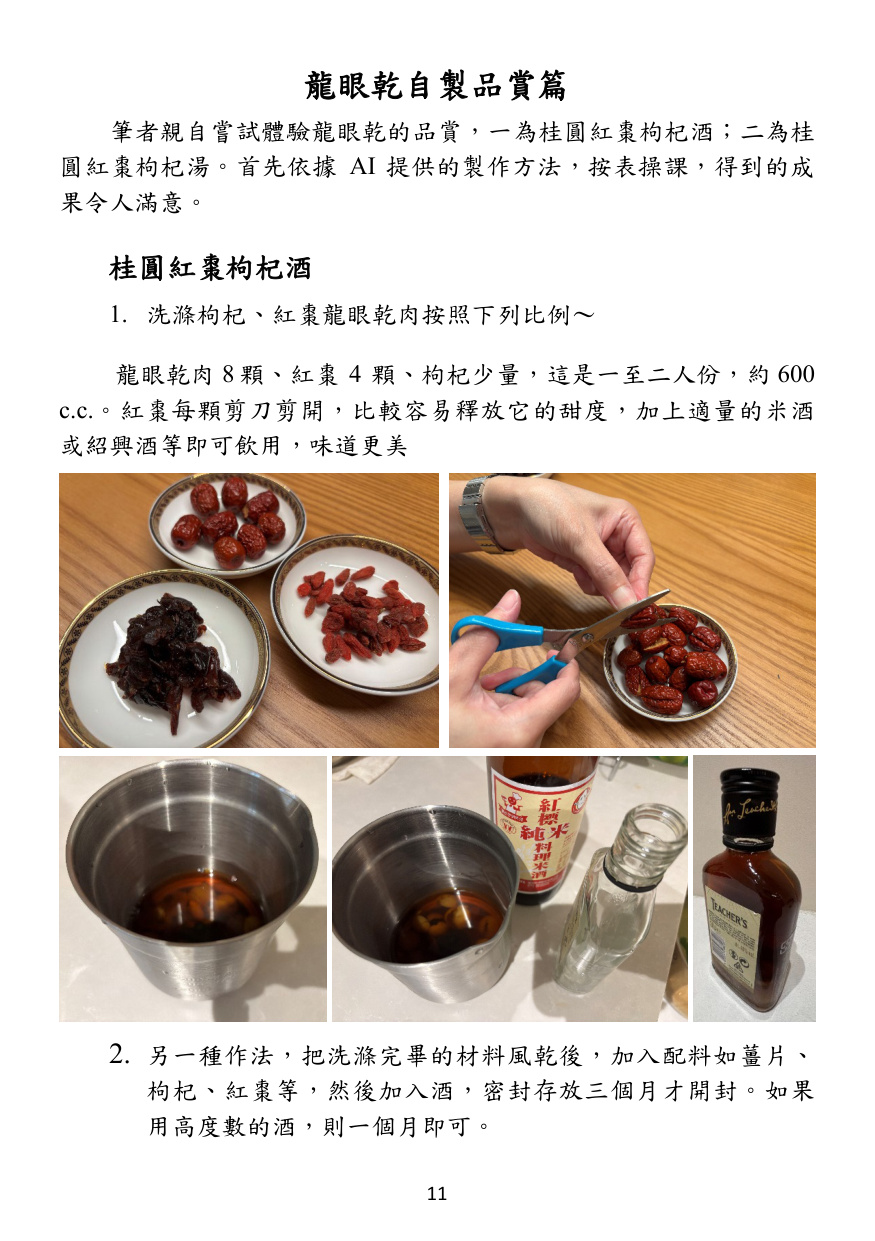 第 12 頁