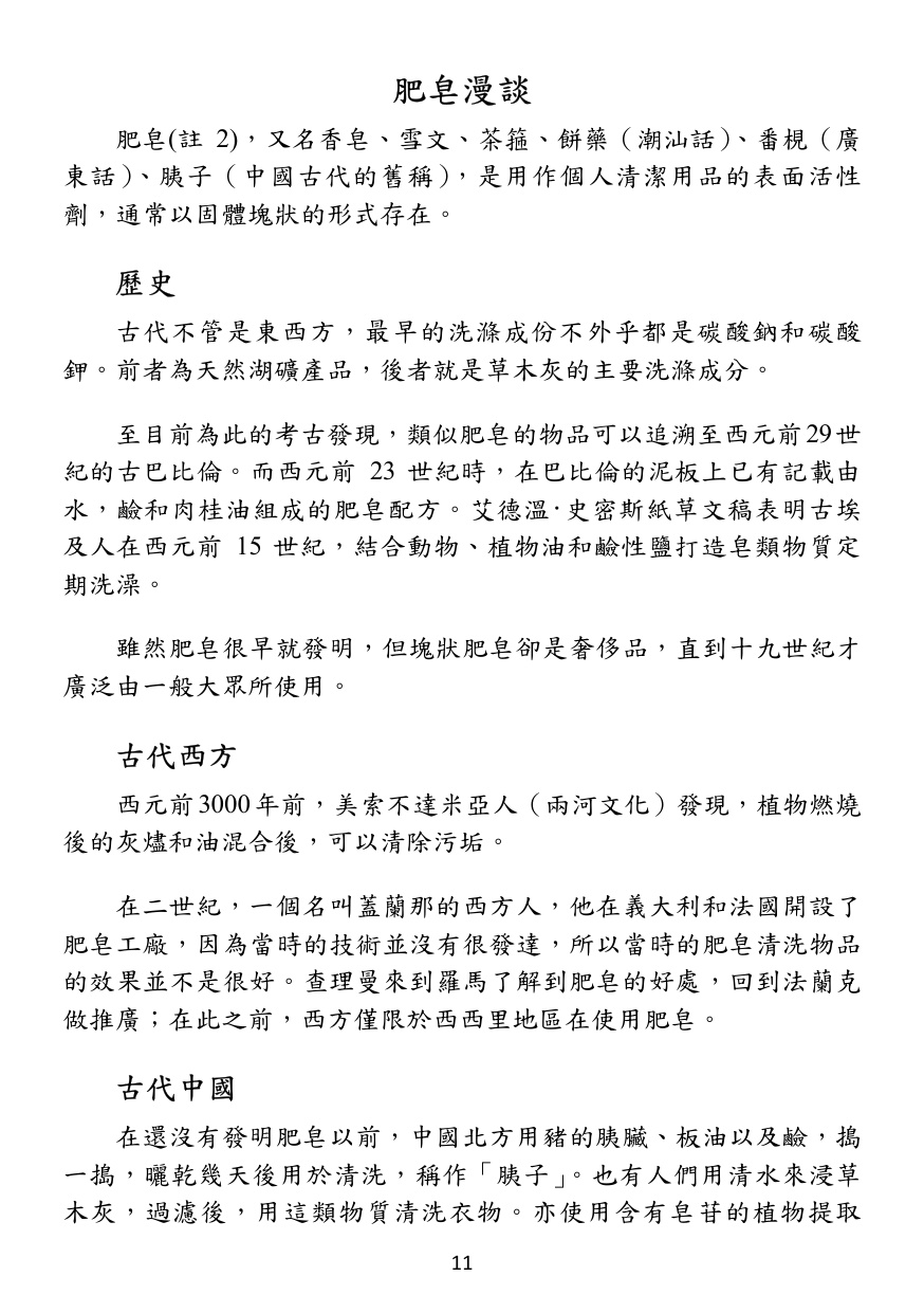 第 12 頁