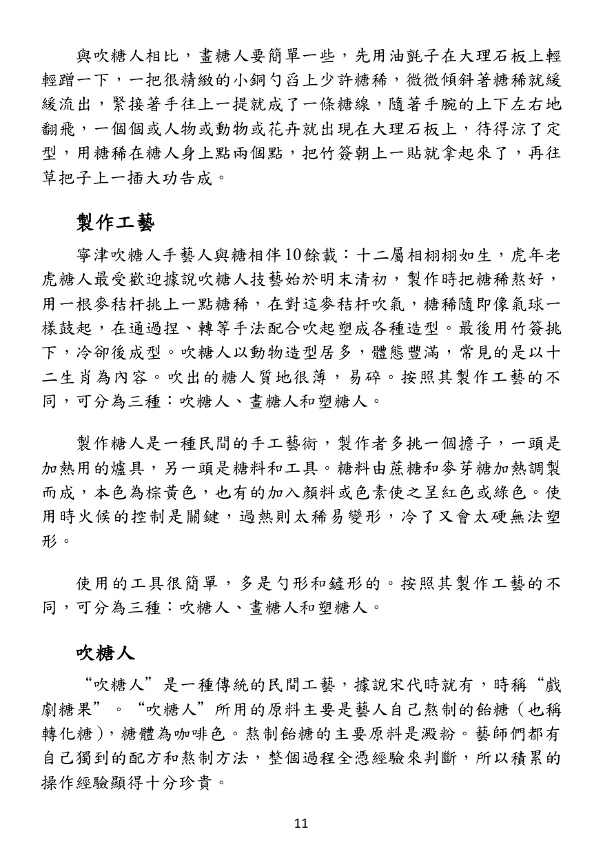 第 12 頁