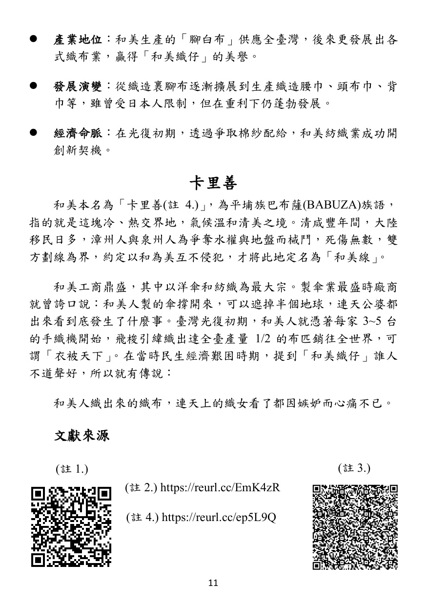 第 12 頁