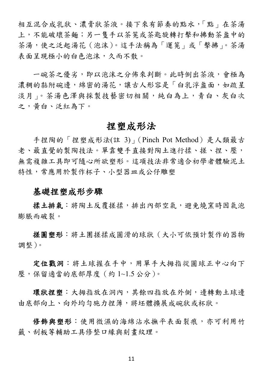 第 12 頁