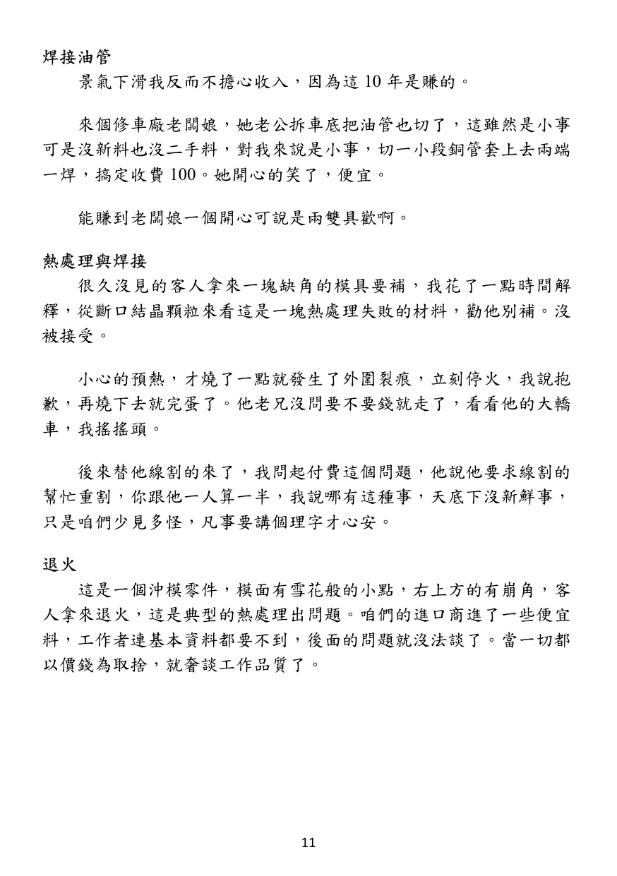 第 12 頁